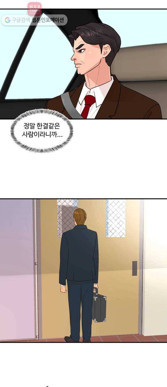 요리GO 시즌2 47화. 요리란 6