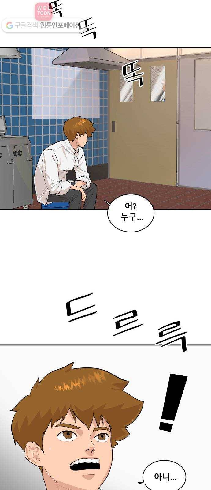 요리GO 시즌2 47화. 요리란 7