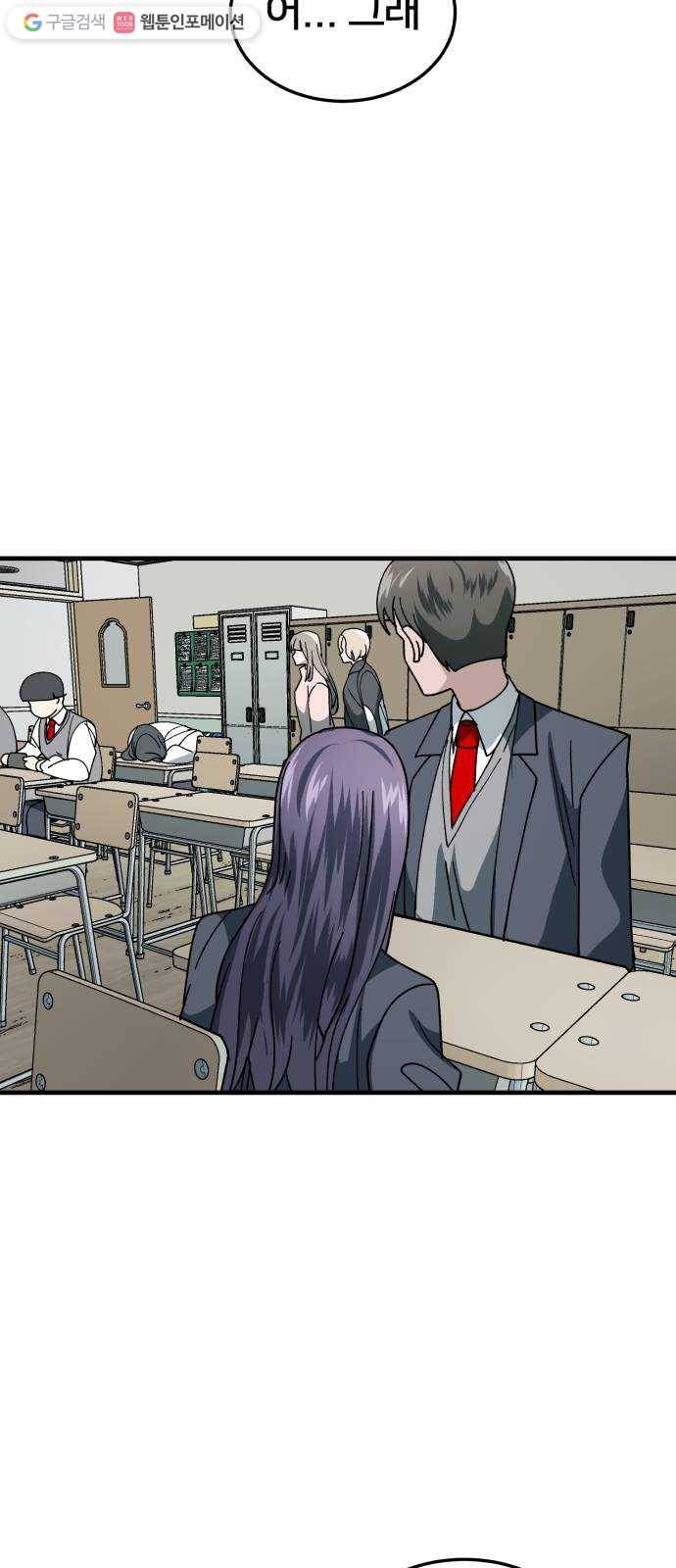 왕따협상 21화 14