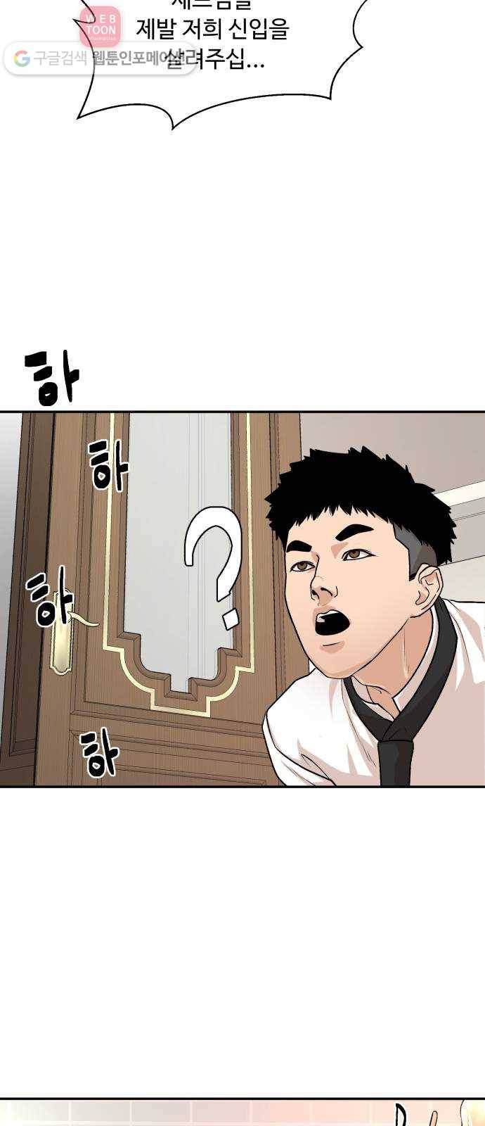 요리GO 시즌3. 5화 자존감 9