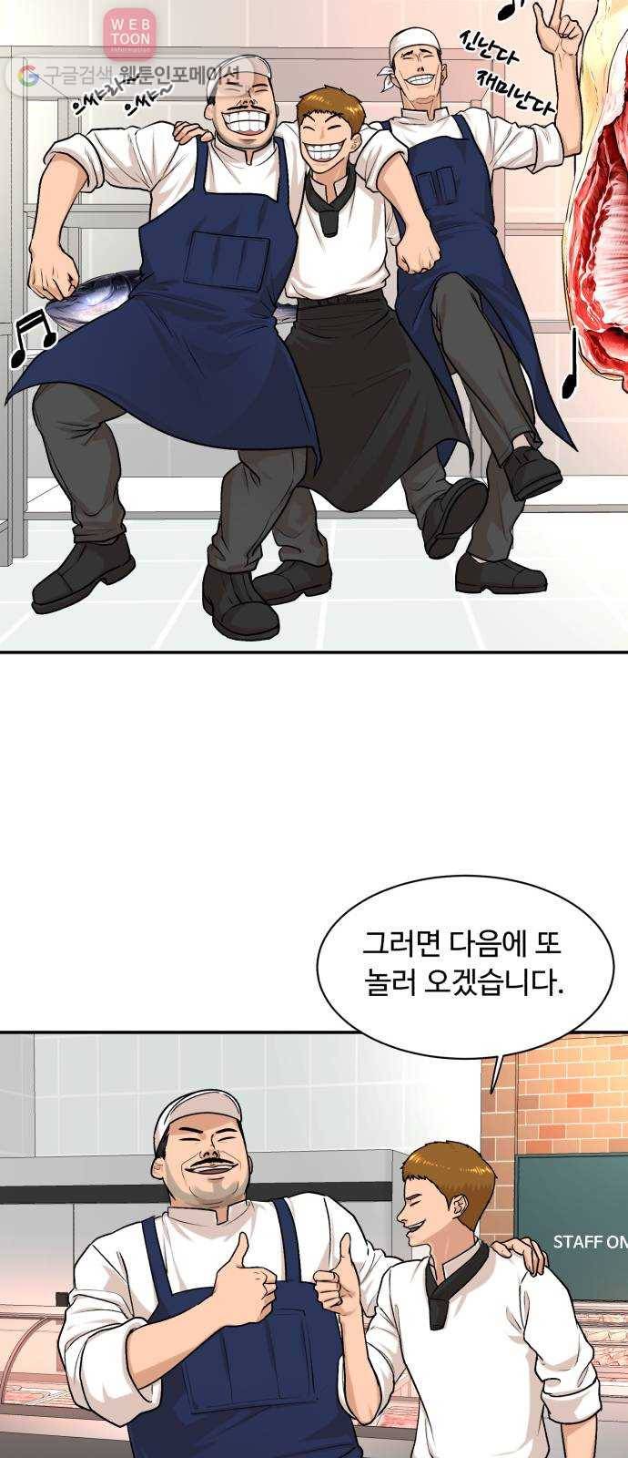 요리GO 시즌3. 5화 자존감 10