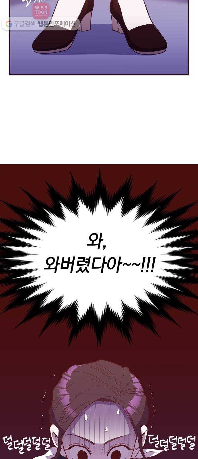 와이키키 뱀파이어 18화. 증명해 보이겠어요(2) 2
