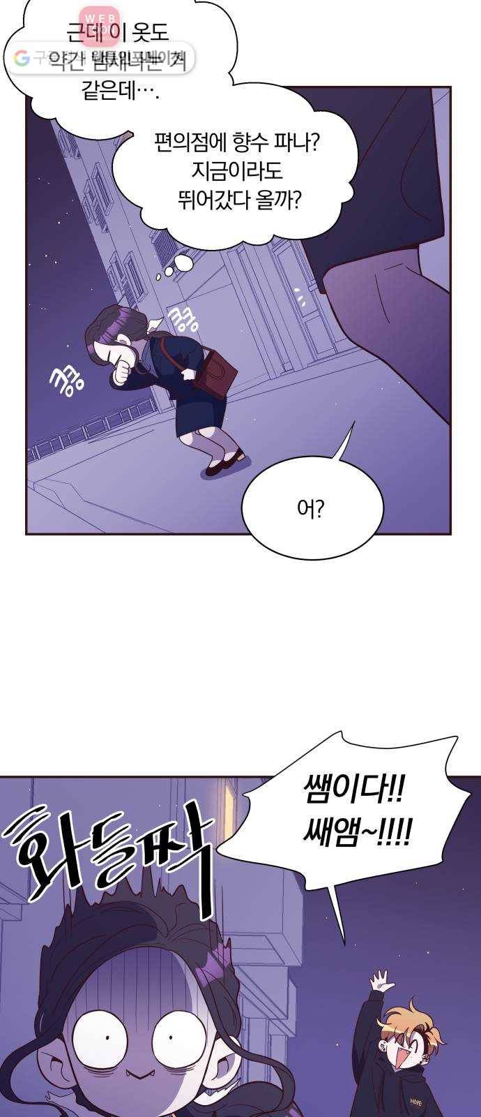 와이키키 뱀파이어 18화. 증명해 보이겠어요(2) 5
