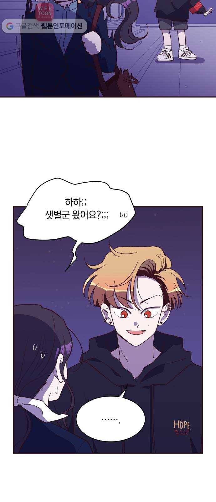 와이키키 뱀파이어 18화. 증명해 보이겠어요(2) 6