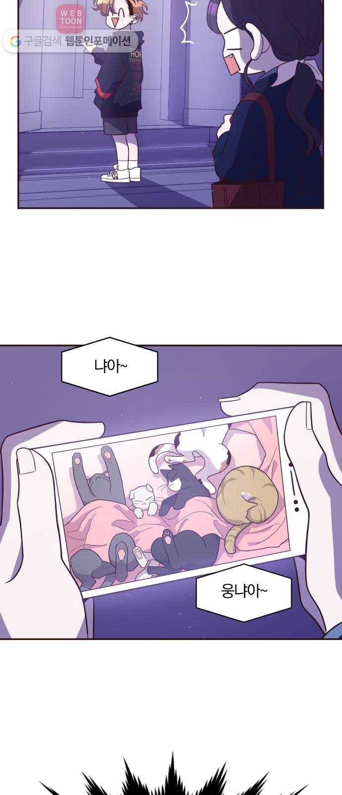 와이키키 뱀파이어 18화. 증명해 보이겠어요(2) 9