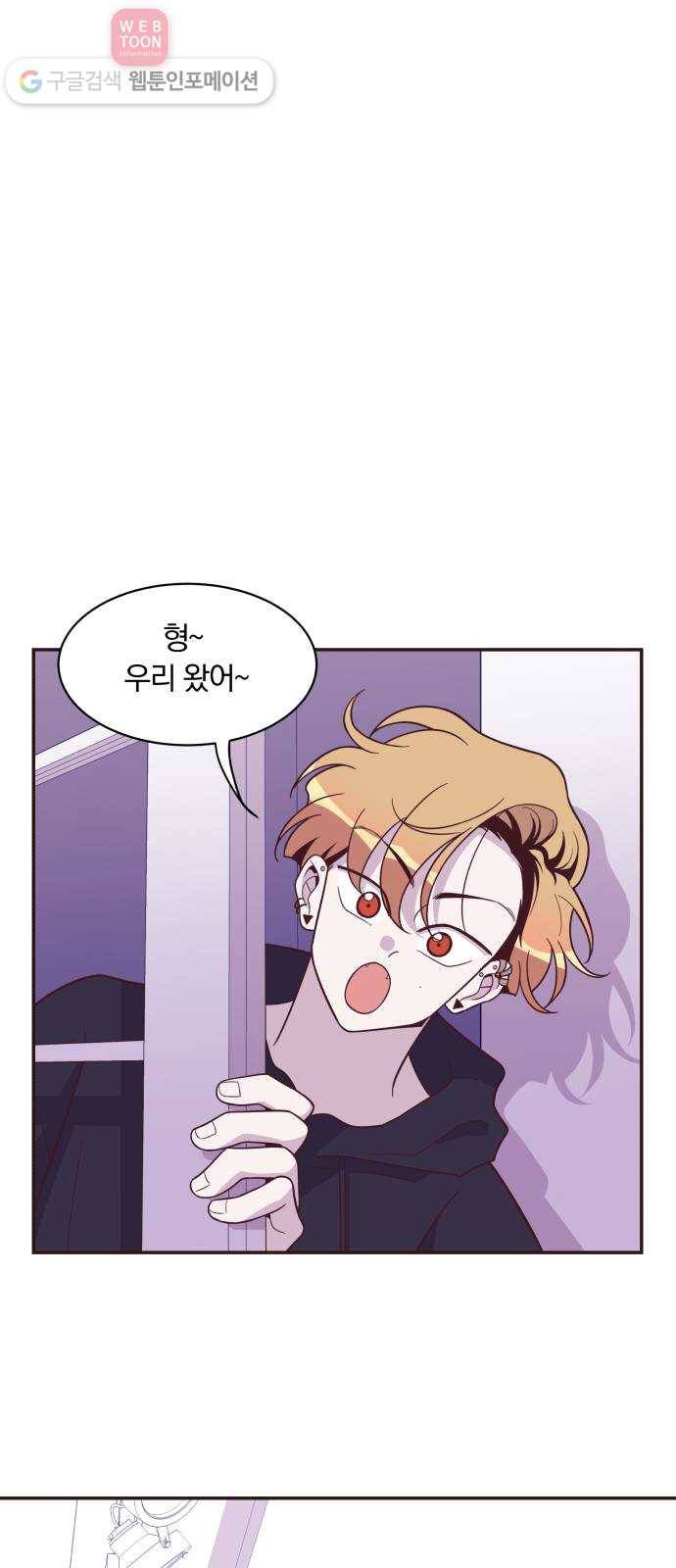 와이키키 뱀파이어 18화. 증명해 보이겠어요(2) 11