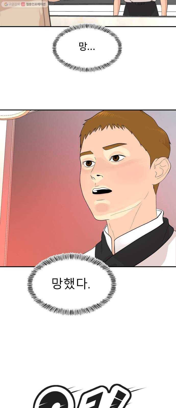 요리GO 시즌3. 15화 홀 vs 주방 2