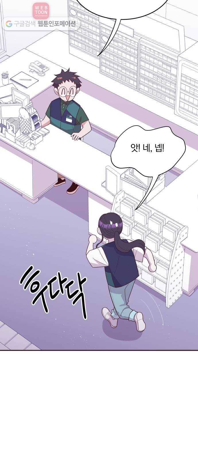 와이키키 뱀파이어 29화. 뱀파이어 헌터(3) 4