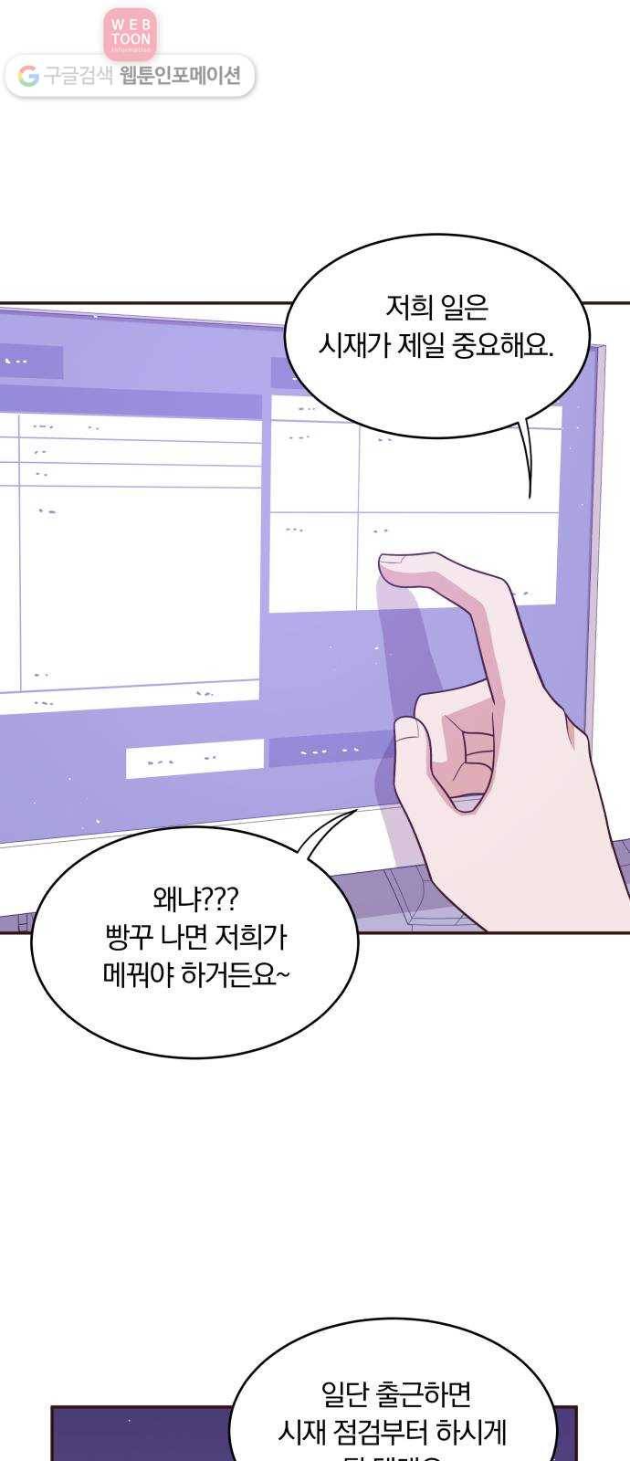 와이키키 뱀파이어 29화. 뱀파이어 헌터(3) 5