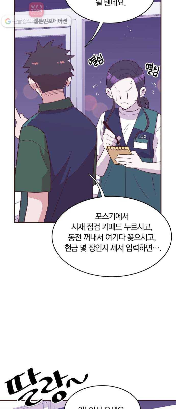 와이키키 뱀파이어 29화. 뱀파이어 헌터(3) 6