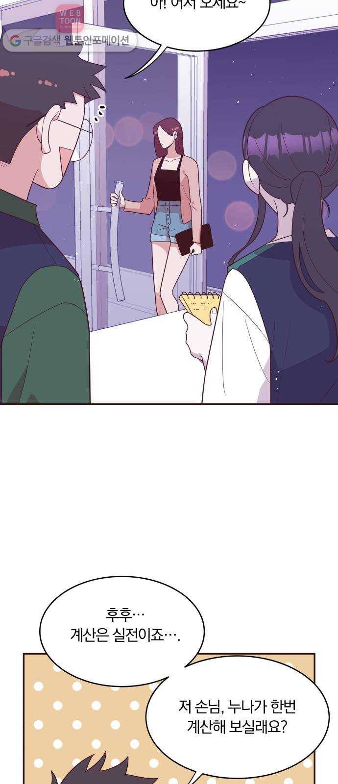 와이키키 뱀파이어 29화. 뱀파이어 헌터(3) 7