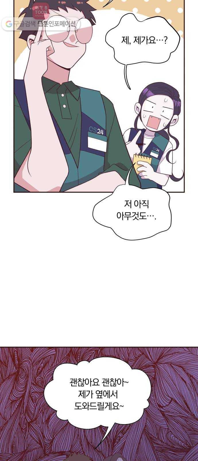 와이키키 뱀파이어 29화. 뱀파이어 헌터(3) 8