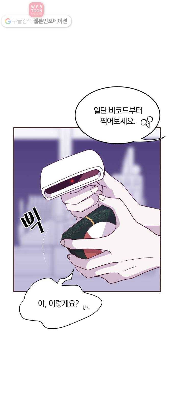 와이키키 뱀파이어 29화. 뱀파이어 헌터(3) 11