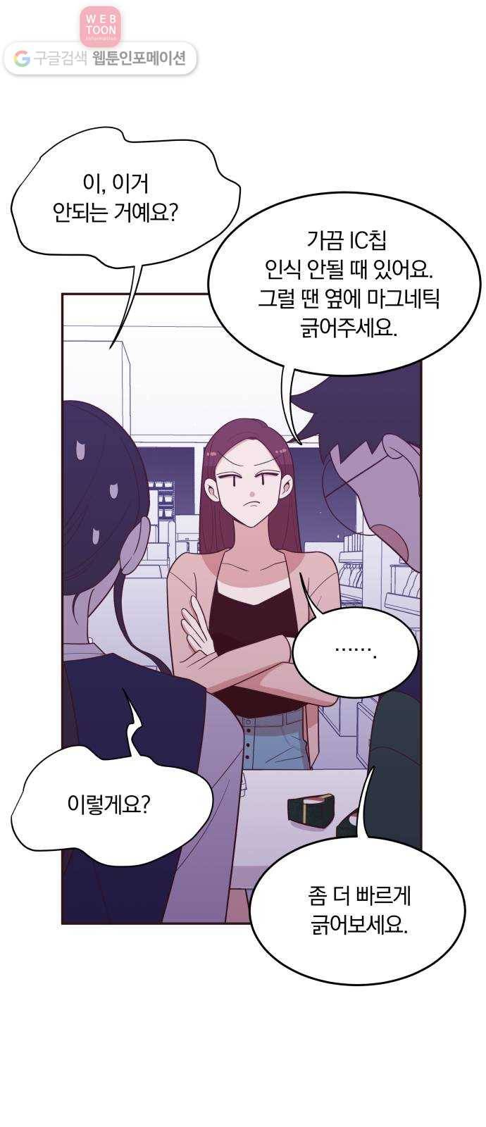 와이키키 뱀파이어 29화. 뱀파이어 헌터(3) 13