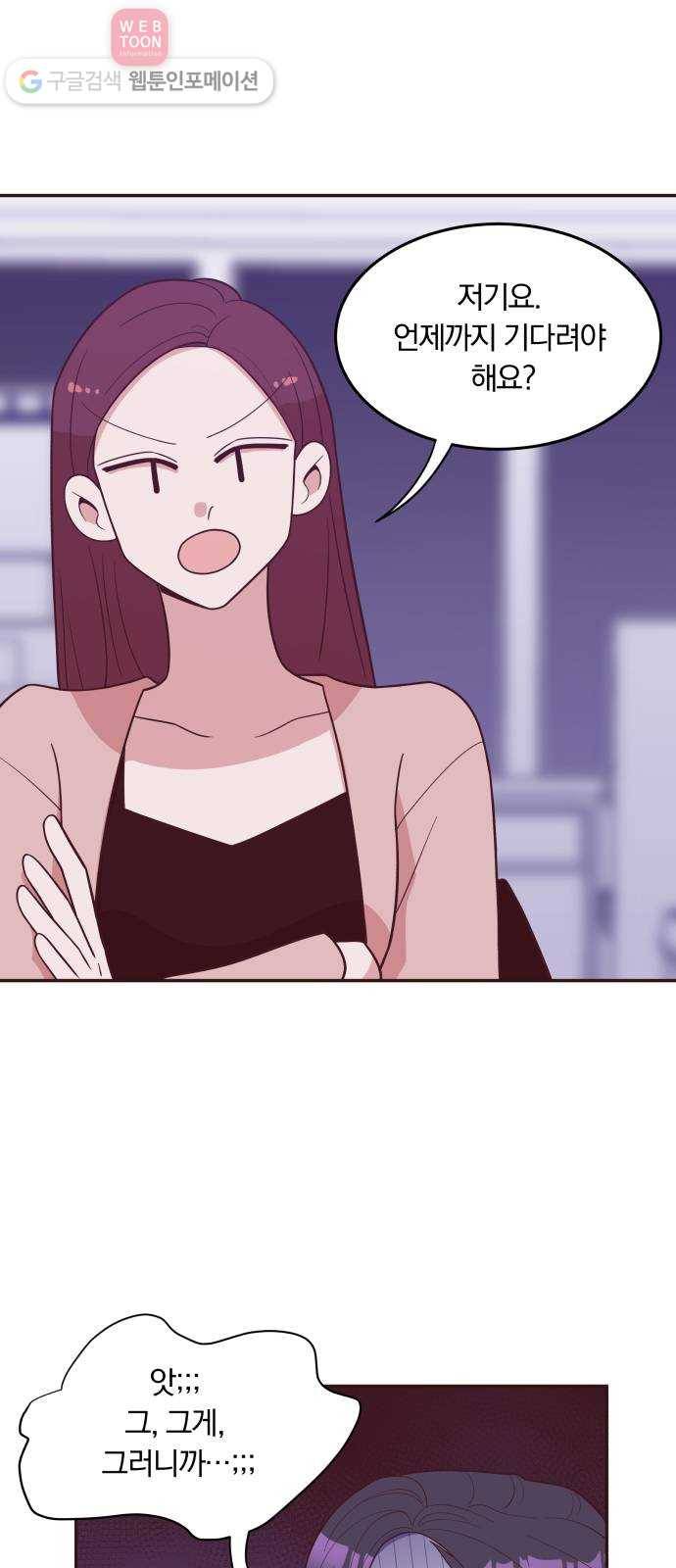 와이키키 뱀파이어 29화. 뱀파이어 헌터(3) 14