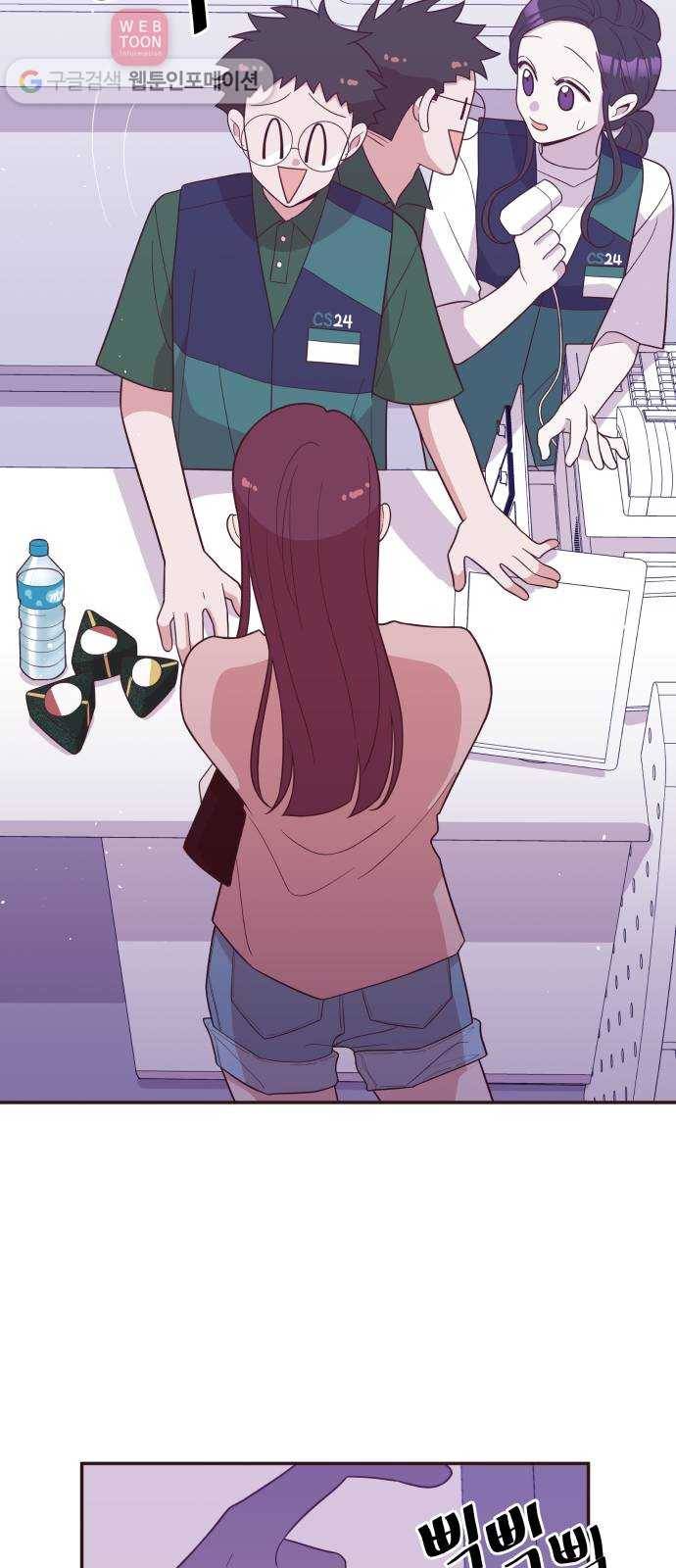와이키키 뱀파이어 29화. 뱀파이어 헌터(3) 16