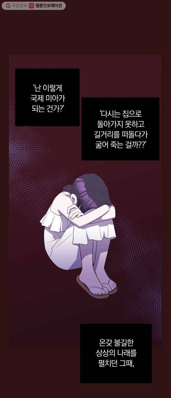 와이키키 뱀파이어 35화. 어느날 심장이 말했다(2) 4
