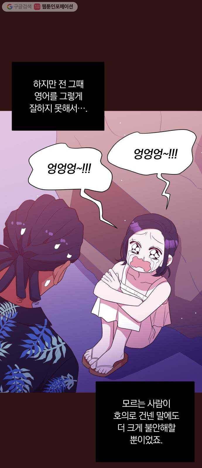 와이키키 뱀파이어 35화. 어느날 심장이 말했다(2) 6