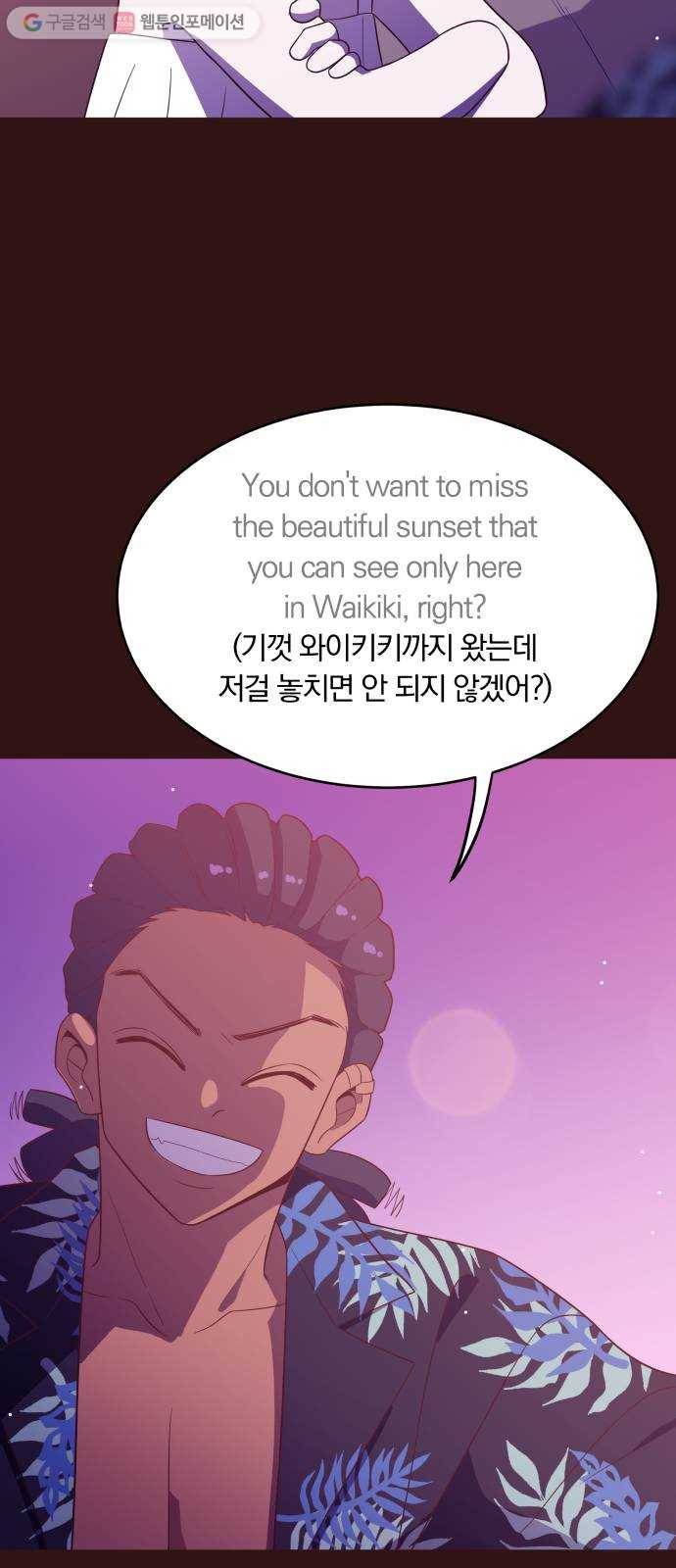와이키키 뱀파이어 35화. 어느날 심장이 말했다(2) 12