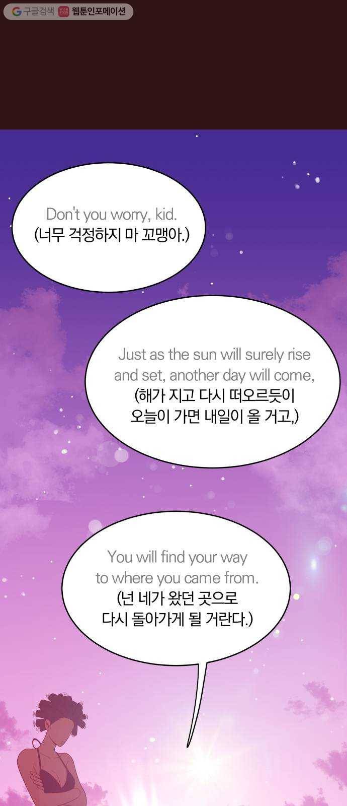 와이키키 뱀파이어 35화. 어느날 심장이 말했다(2) 13
