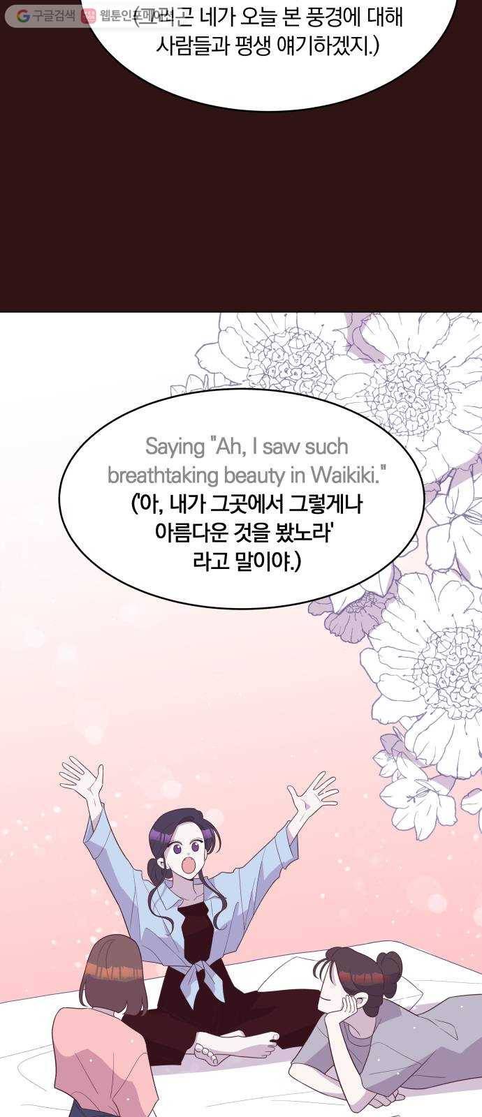 와이키키 뱀파이어 35화. 어느날 심장이 말했다(2) 15