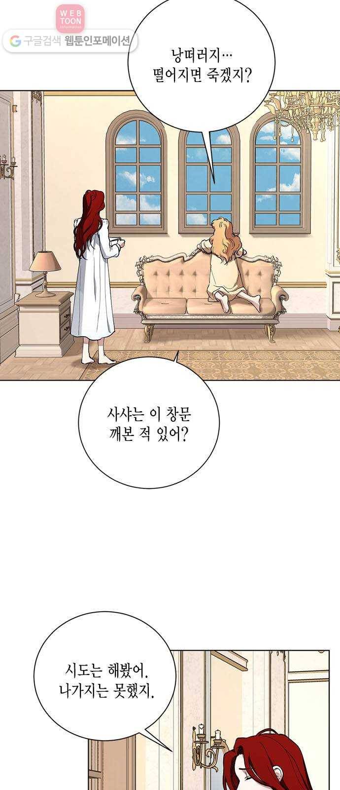 이중첩자 9화. 태풍의 눈 3