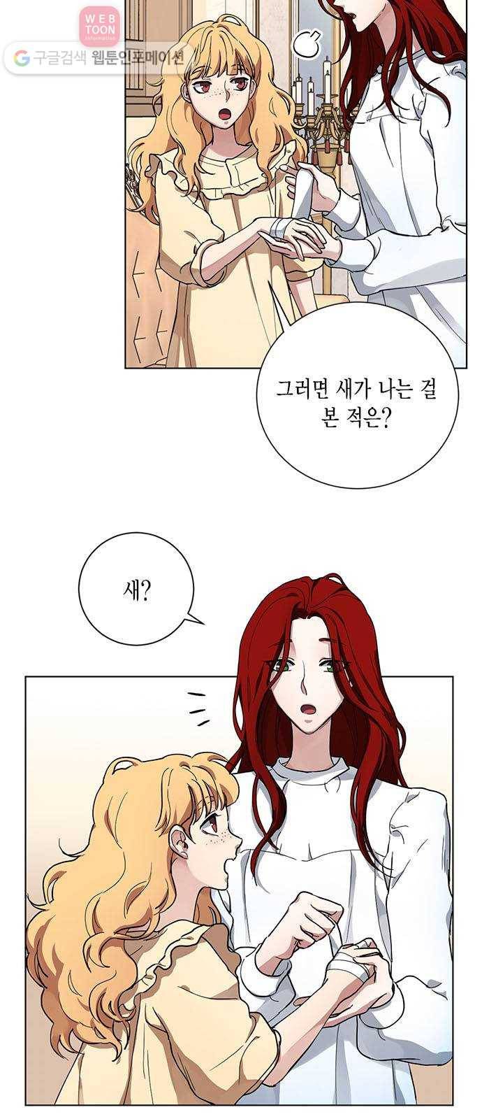 이중첩자 9화. 태풍의 눈 4