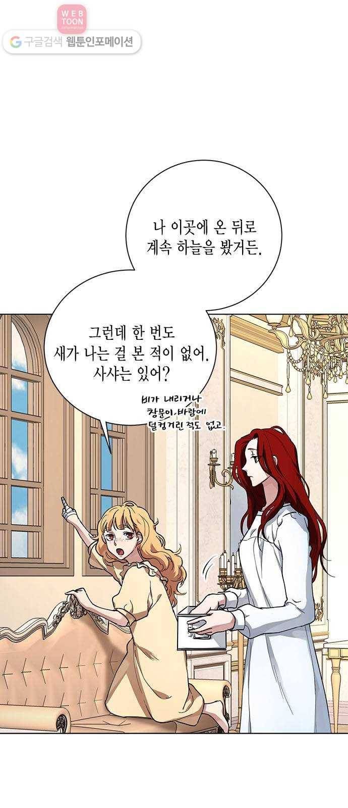 이중첩자 9화. 태풍의 눈 5