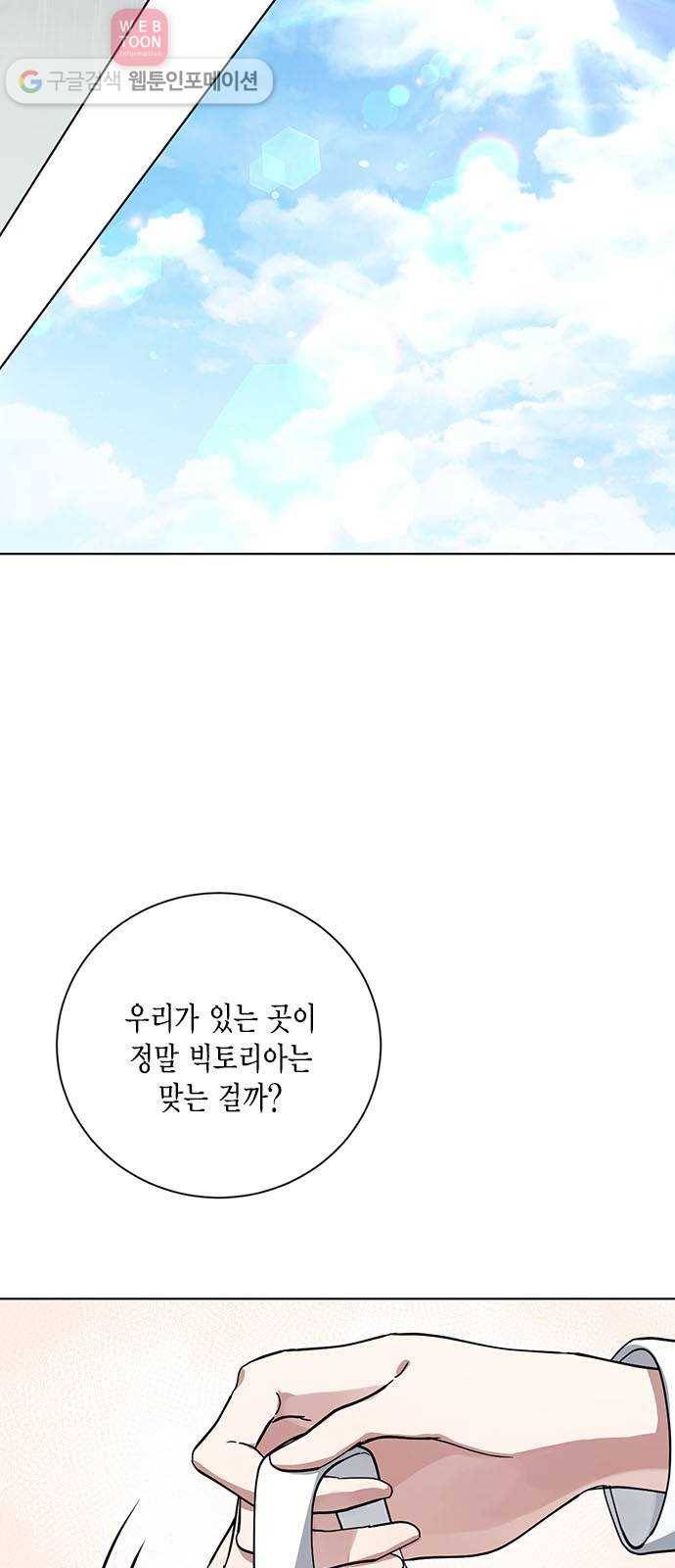 이중첩자 9화. 태풍의 눈 8