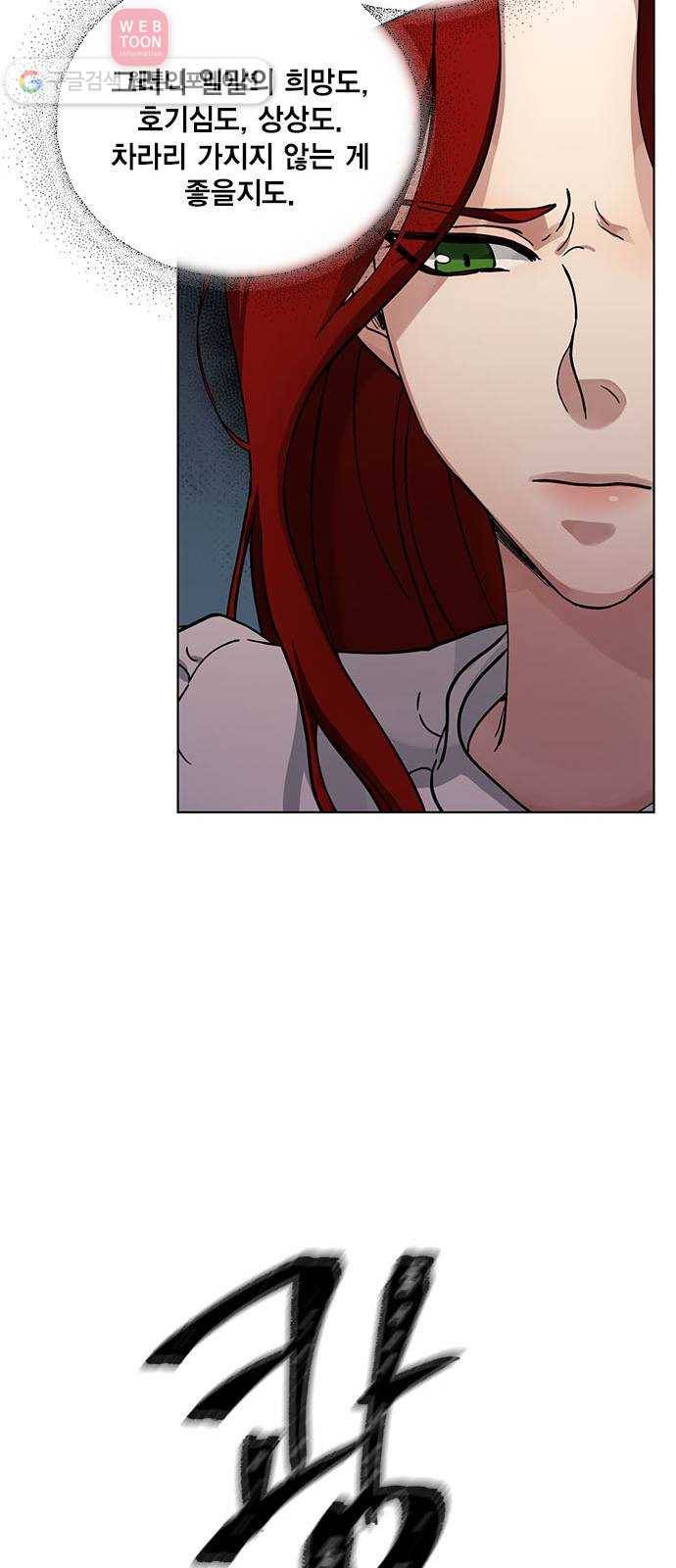 이중첩자 9화. 태풍의 눈 10