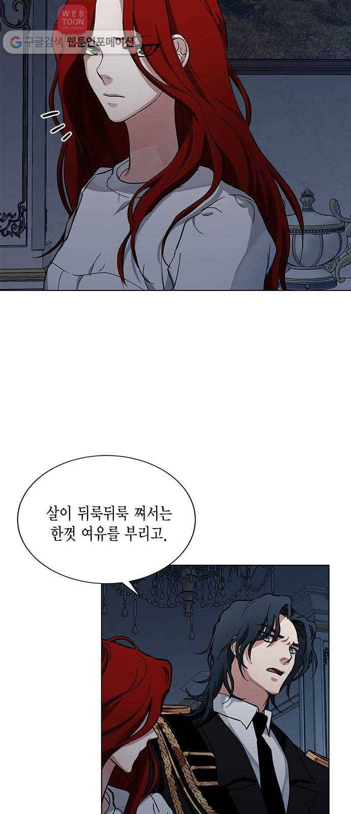 이중첩자 9화. 태풍의 눈 14