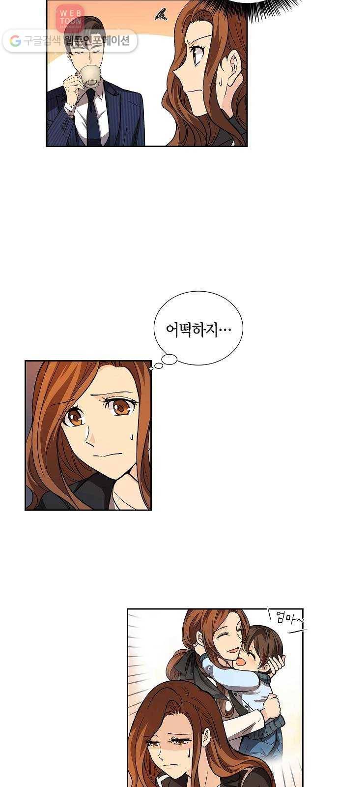 원하는 건 너 하나 8화 관계의 정의 ： 부부 (3) 6