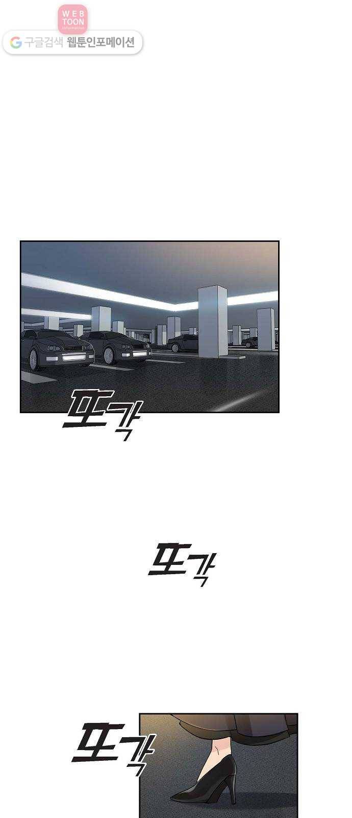 원하는 건 너 하나 14화 거부할 수 없는 유혹 (2) 1