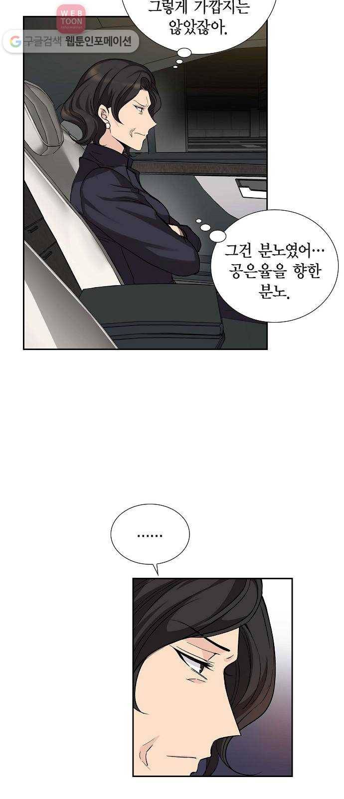 원하는 건 너 하나 14화 거부할 수 없는 유혹 (2) 6
