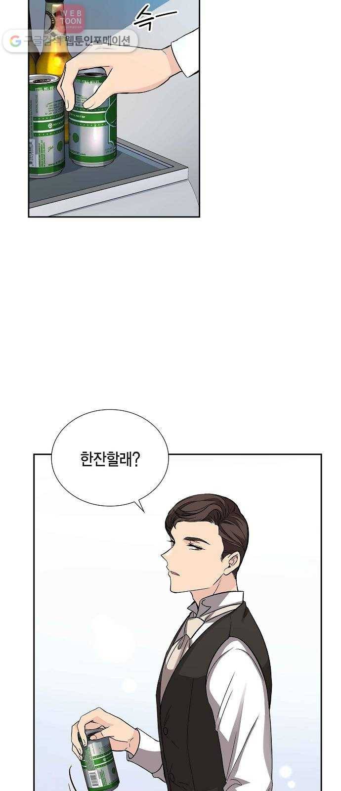 원하는 건 너 하나 14화 거부할 수 없는 유혹 (2) 10