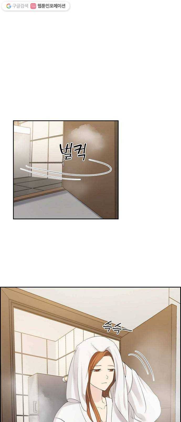 원하는 건 너 하나 29화 그 남자의 고백 (1) 1