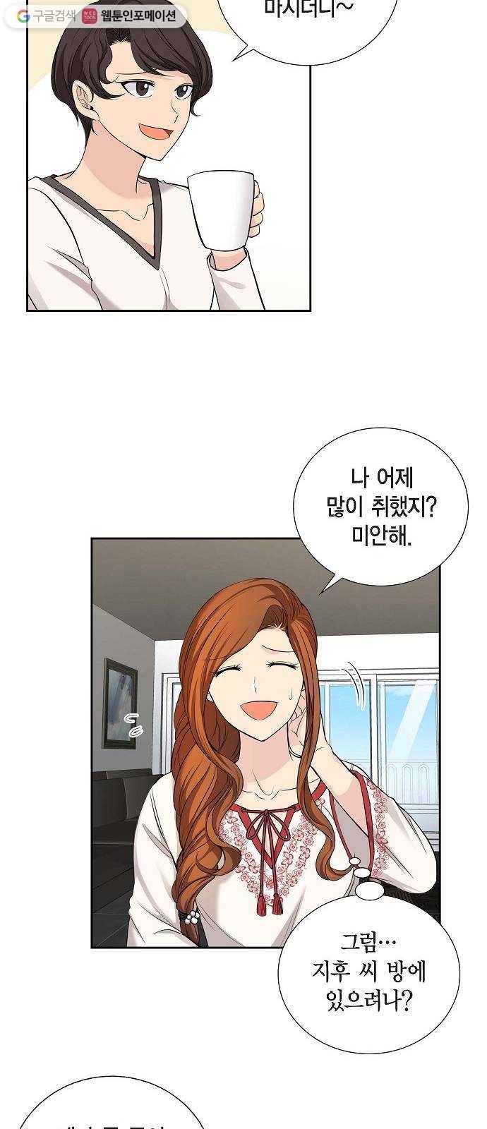 원하는 건 너 하나 29화 그 남자의 고백 (1) 10