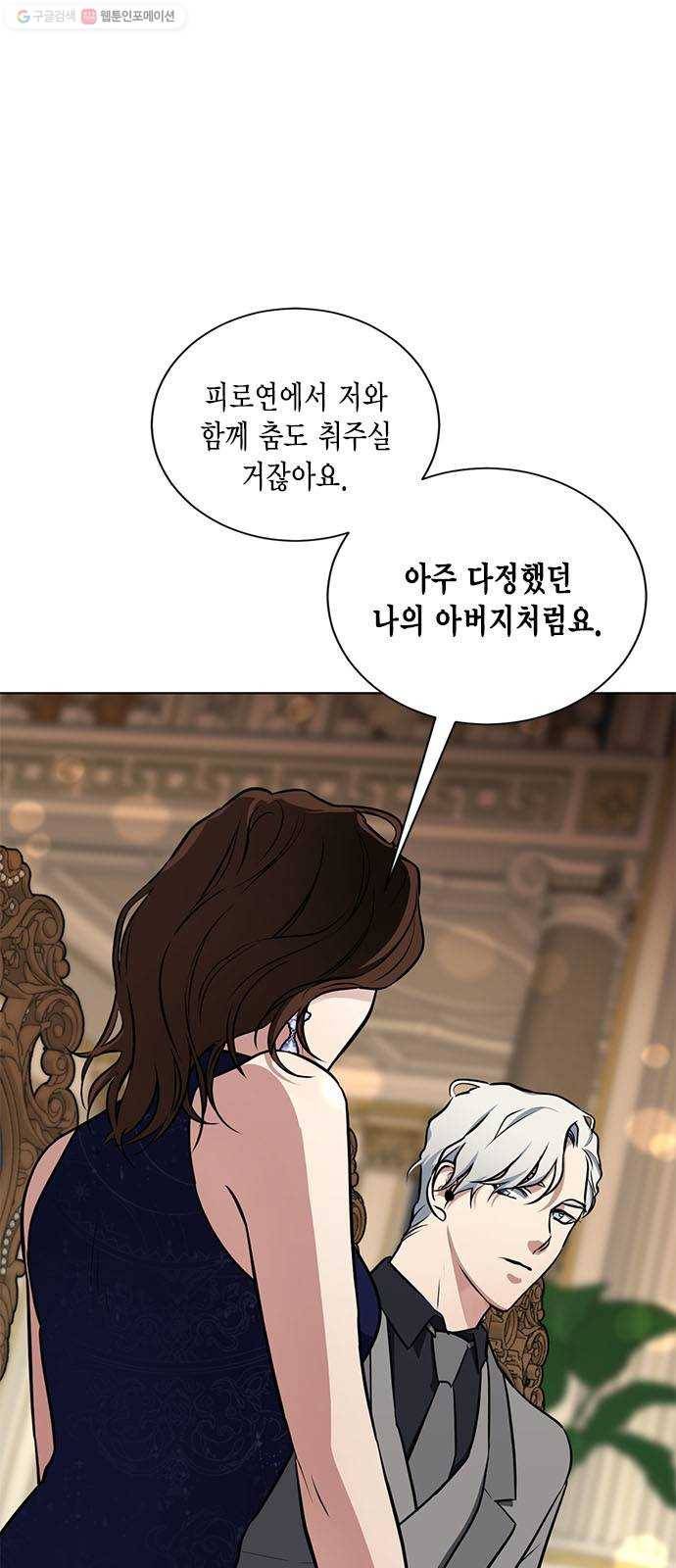 이중첩자 24화. 증오는 집착을 키우고(1) 1