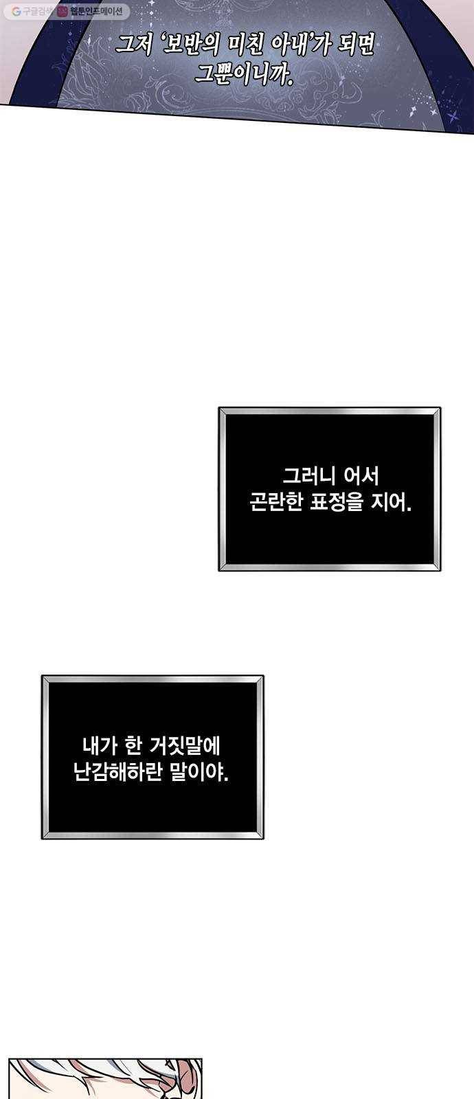 이중첩자 24화. 증오는 집착을 키우고(1) 3
