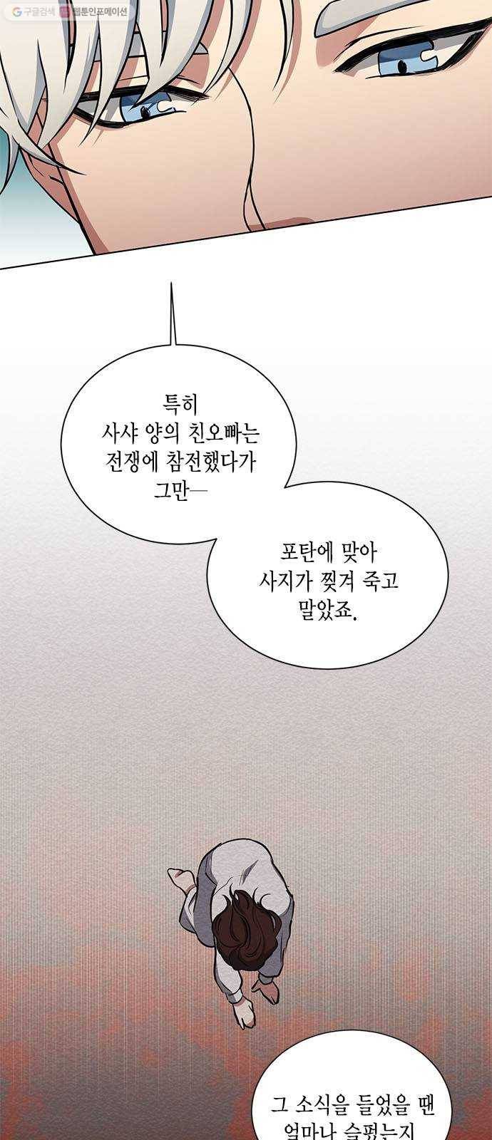 이중첩자 24화. 증오는 집착을 키우고(1) 6
