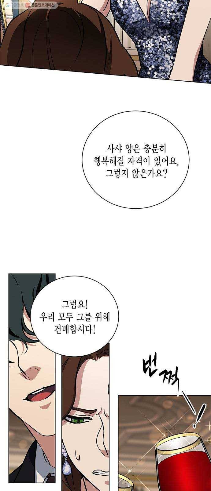 이중첩자 24화. 증오는 집착을 키우고(1) 10