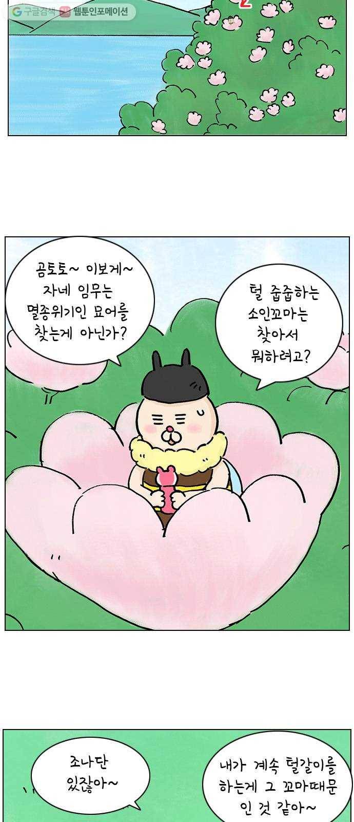 안녕 나의 모모로 열넷 2
