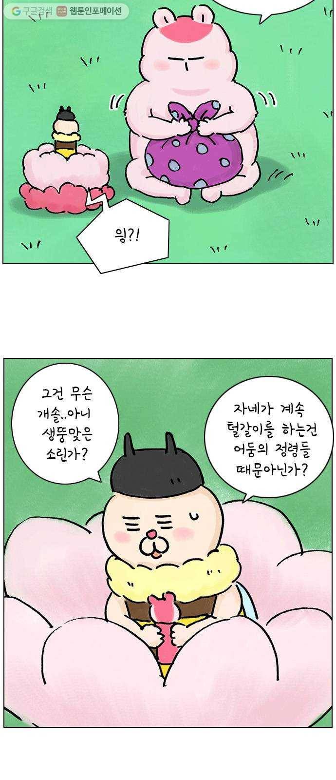 안녕 나의 모모로 열넷 3