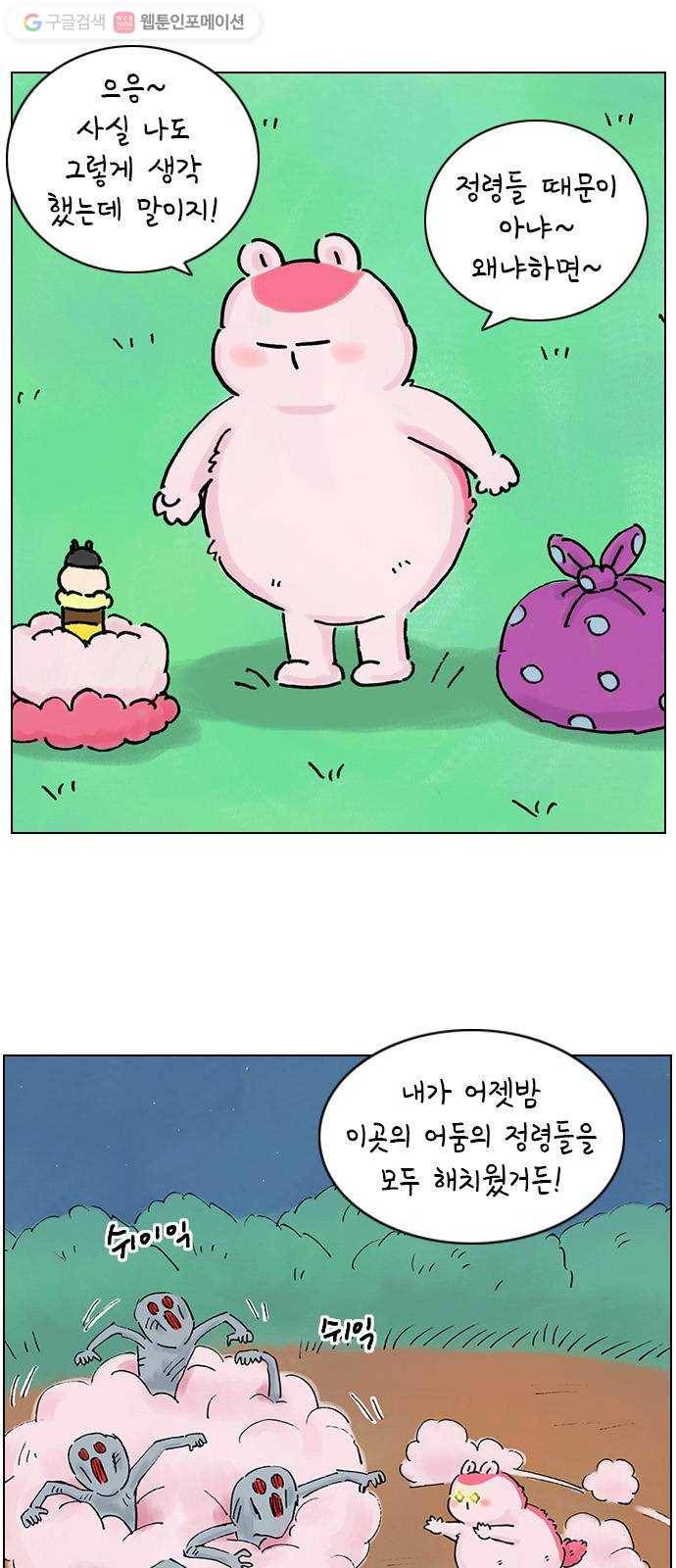 안녕 나의 모모로 열넷 4