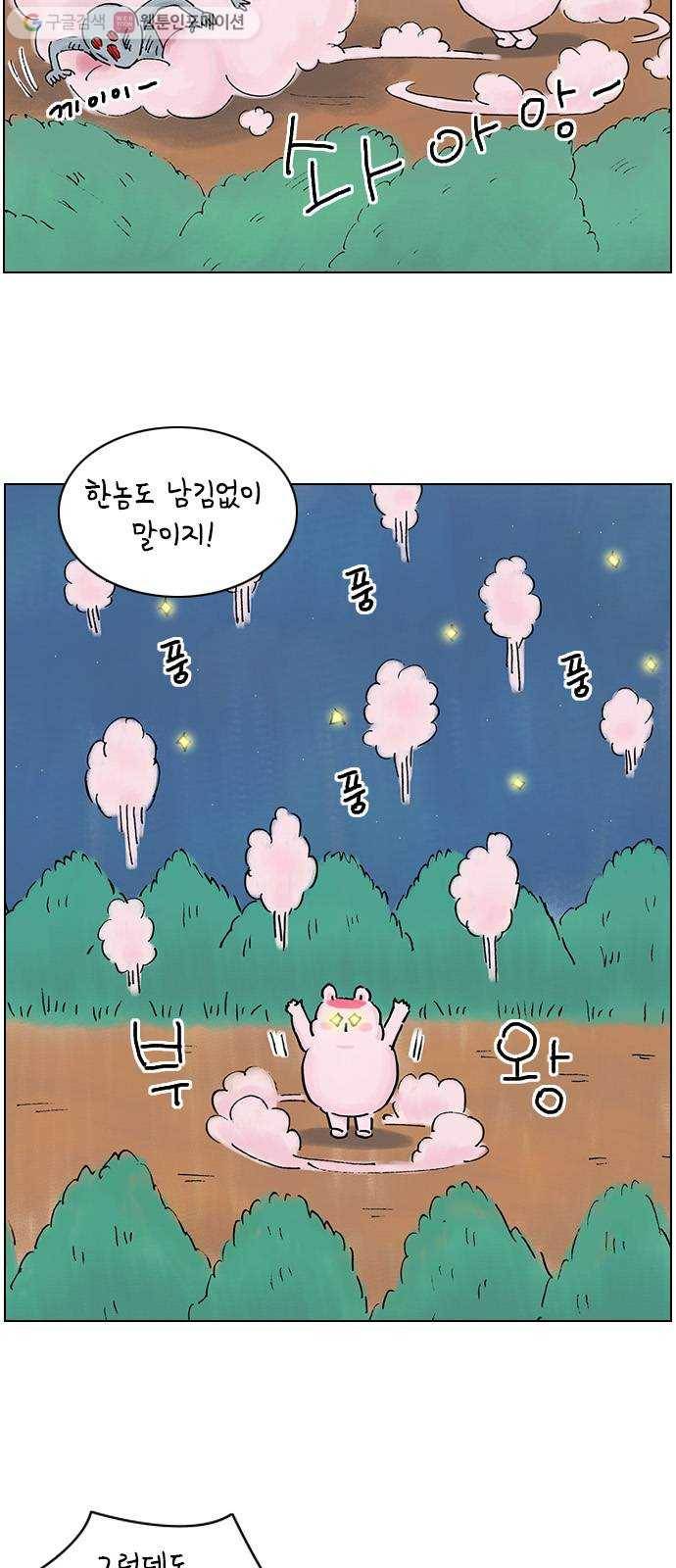 안녕 나의 모모로 열넷 5