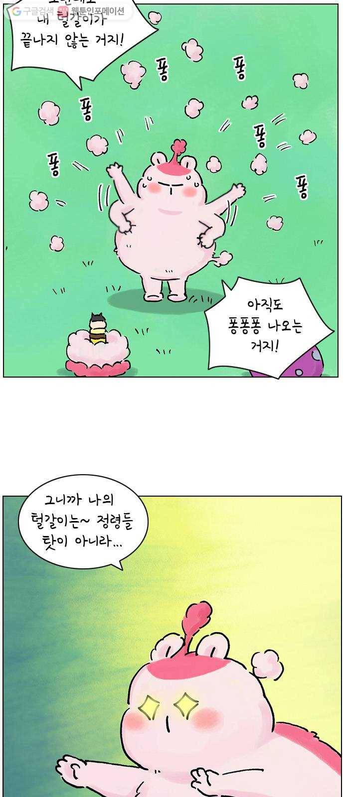 안녕 나의 모모로 열넷 6