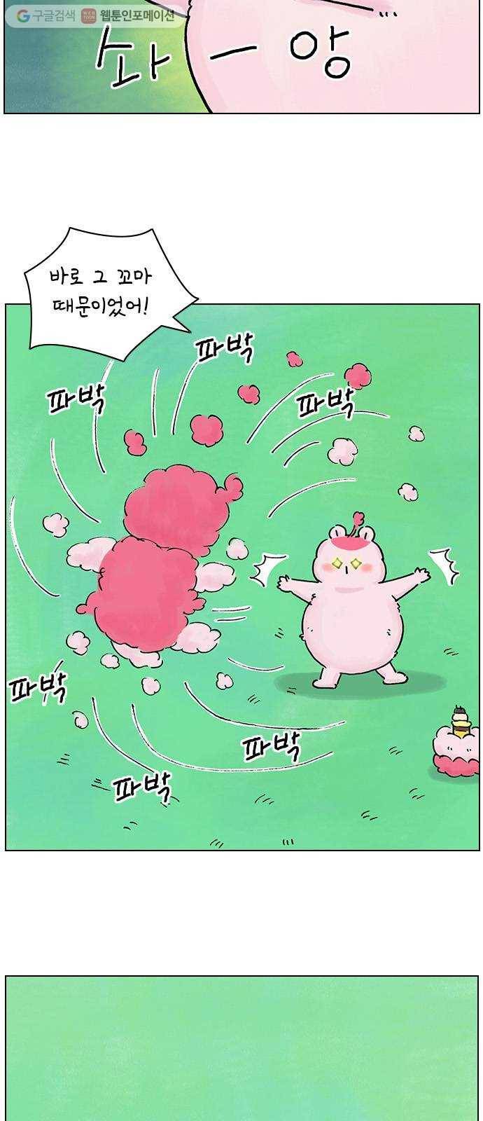 안녕 나의 모모로 열넷 7