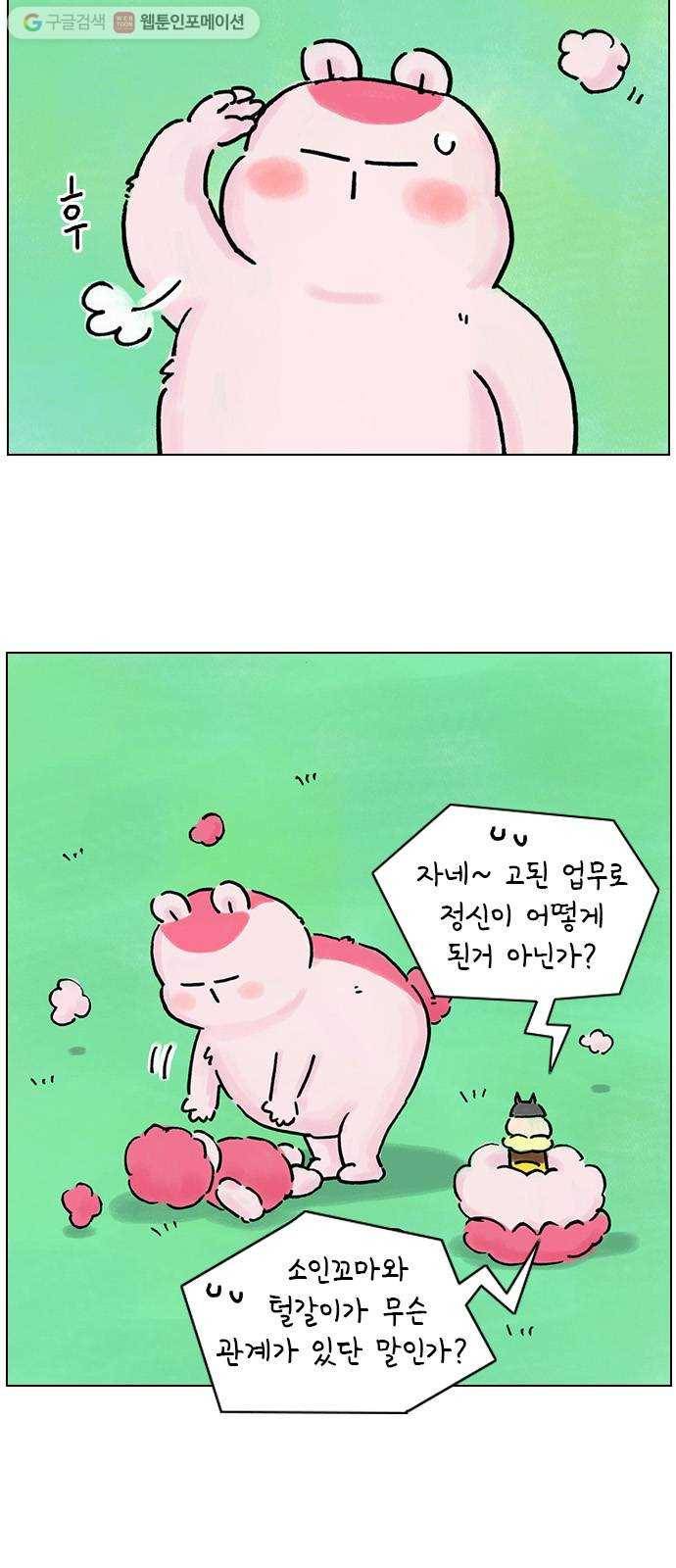 안녕 나의 모모로 열넷 8