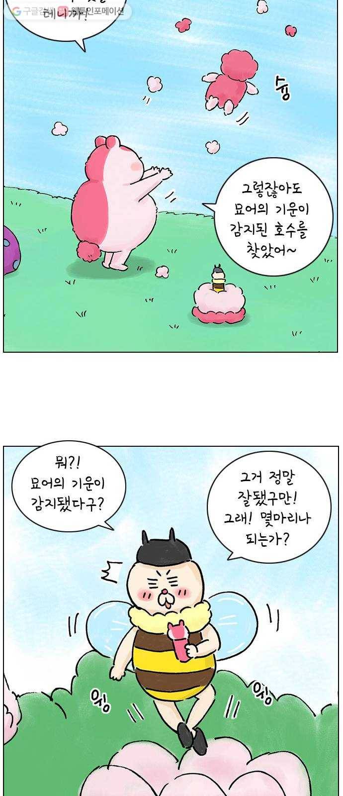 안녕 나의 모모로 열넷 12