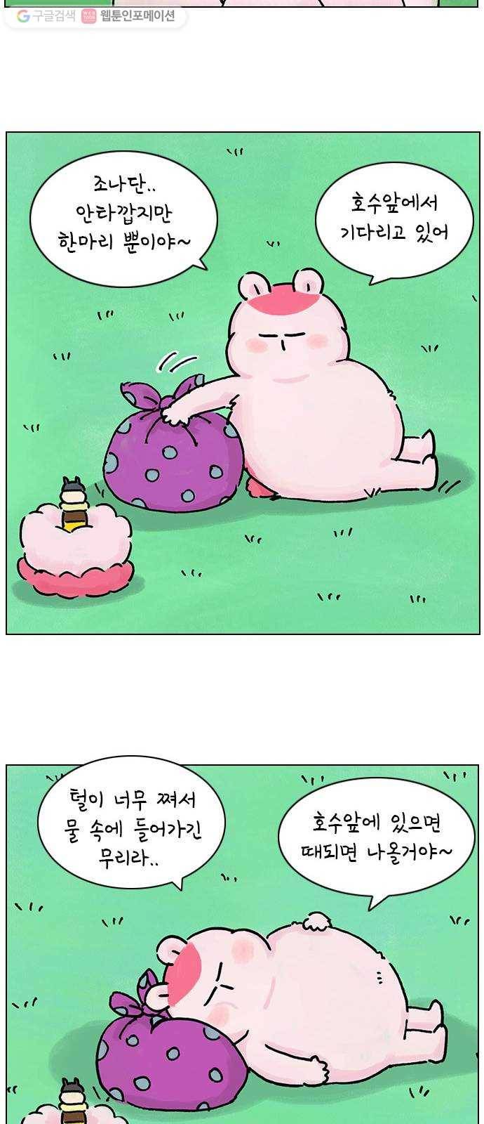 안녕 나의 모모로 열넷 13